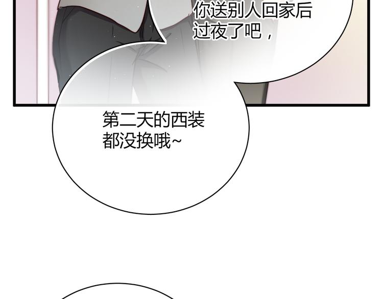 第6话 腹黑校草竟然是我上司！14