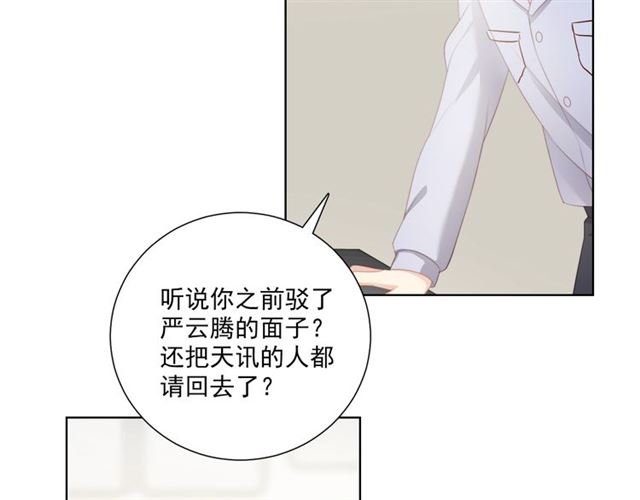 第80话 绯闻62