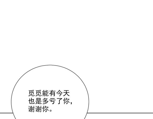 第75话求婚15