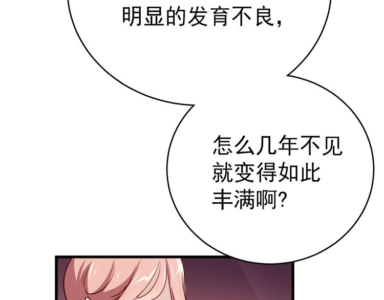 第1话 床上怎么多了个男人？！79