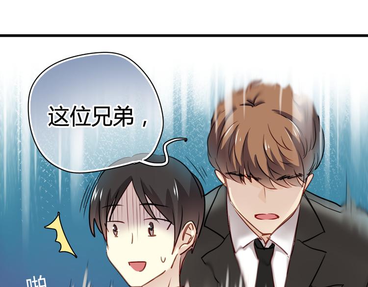 第7话 我来公司不是为了泡你15