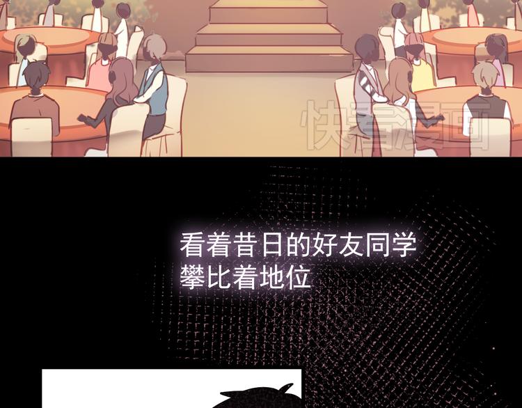 第1话 床上怎么多了个男人？！34