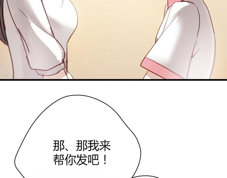 第5话 为什么会是他！22