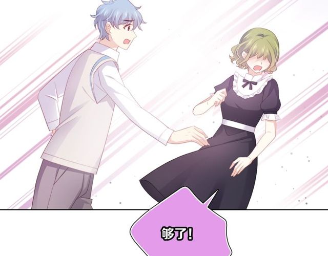 第83话决裂？32