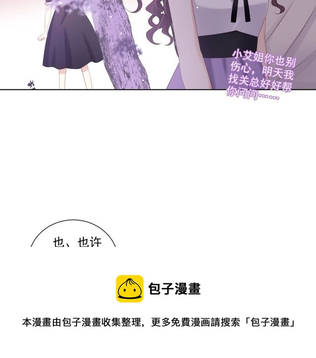 第83话决裂？10