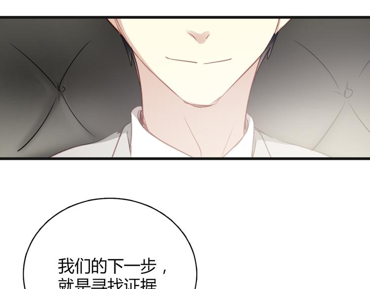 第8话 我要揪出猥琐上司的把柄！112