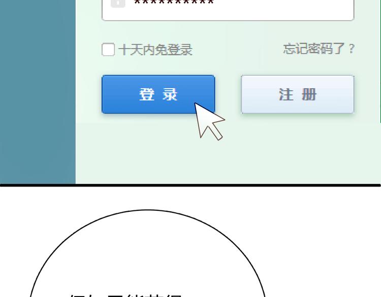第8话 我要揪出猥琐上司的把柄！117