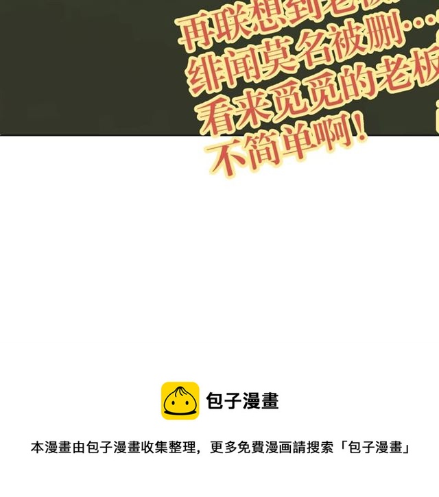 第80话 绯闻80