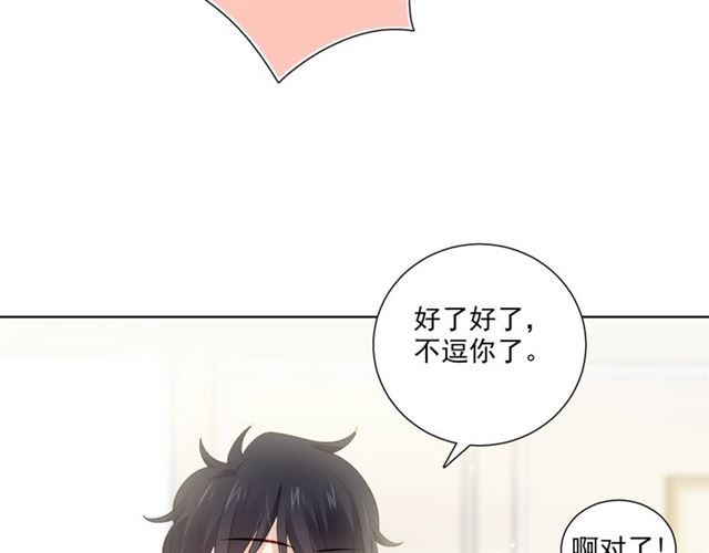 第80话绯闻16