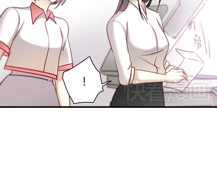 第6话 腹黑校草竟然是我上司！84