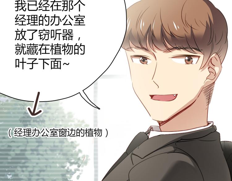 第8话 我要揪出猥琐上司的把柄！110