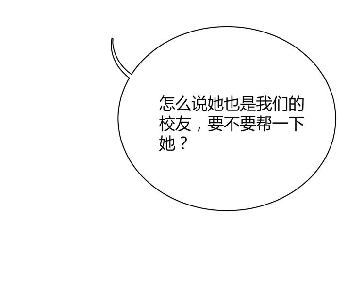 第6话 腹黑校草竟然是我上司！19