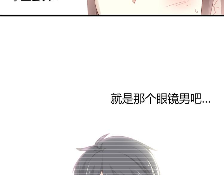 第8话 我要揪出猥琐上司的把柄！54