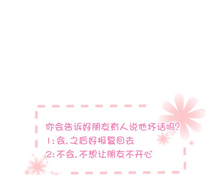 第4话 背后嚼舌根80
