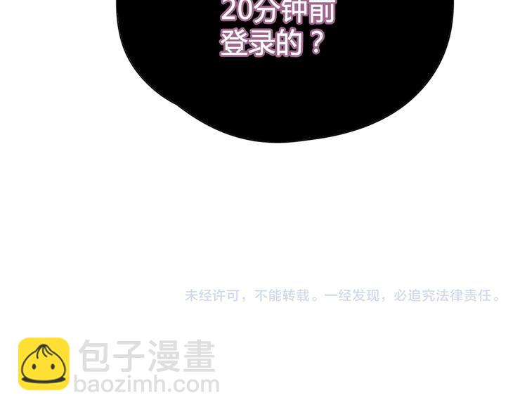 第9话 猥琐老板的秘密51