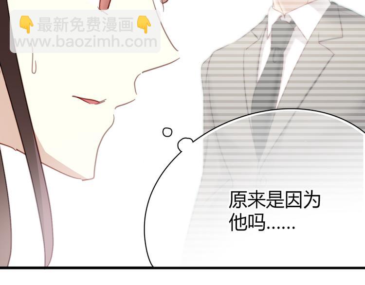 第8话 我要揪出猥琐上司的把柄！83