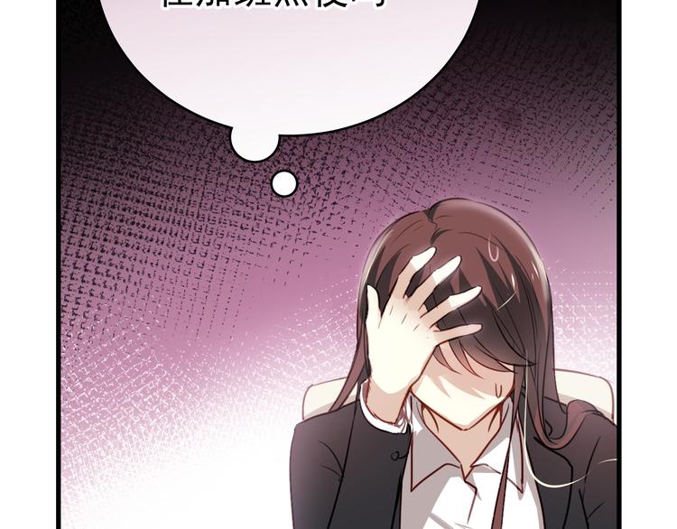 第1话 床上怎么多了个男人？！51