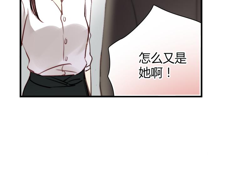 第8话 我要揪出猥琐上司的把柄！15