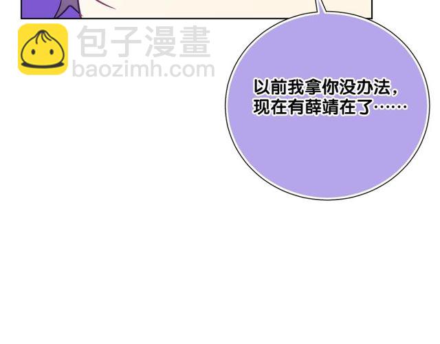 第79话 挑选婚纱115