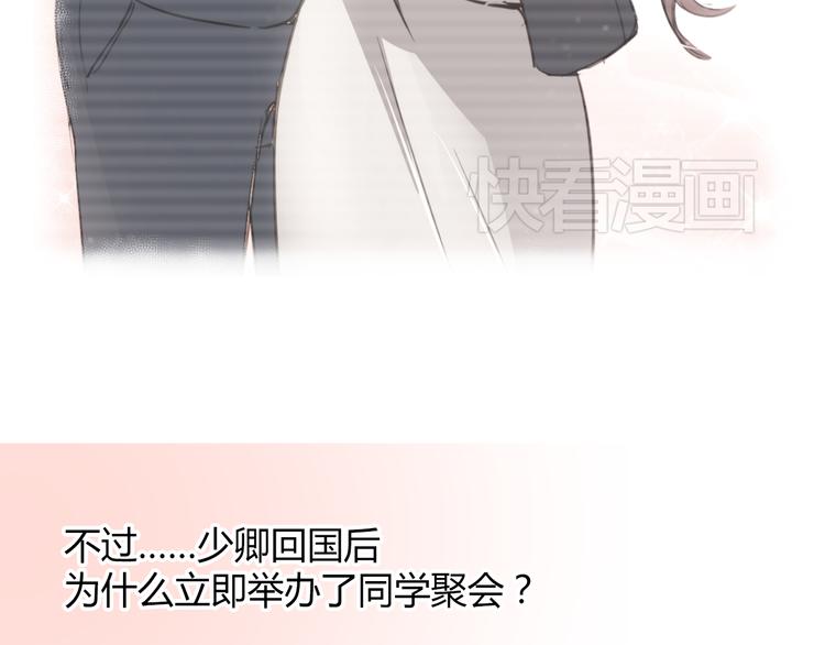 第7话 我来公司不是为了泡你58