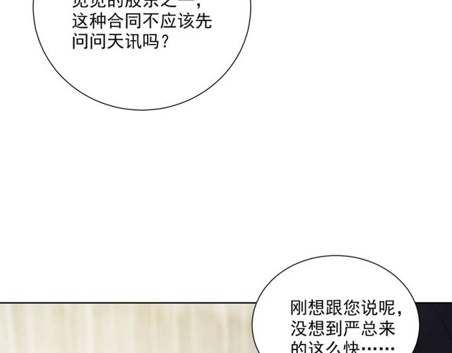 第79话 挑选婚纱21