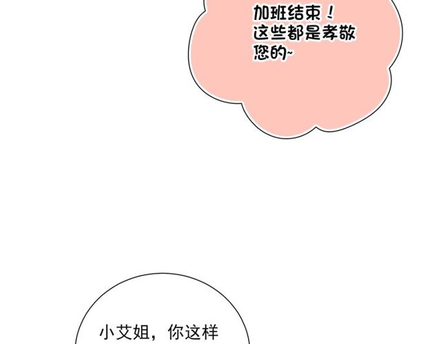 第81话告白101