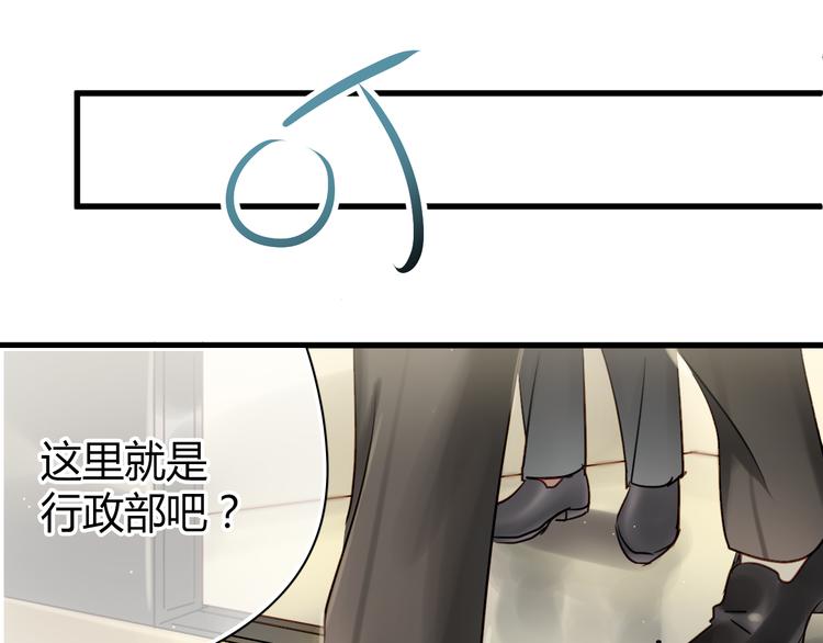 第7话 我来公司不是为了泡你46
