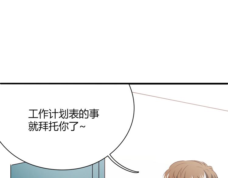 第8话 我要揪出猥琐上司的把柄！63