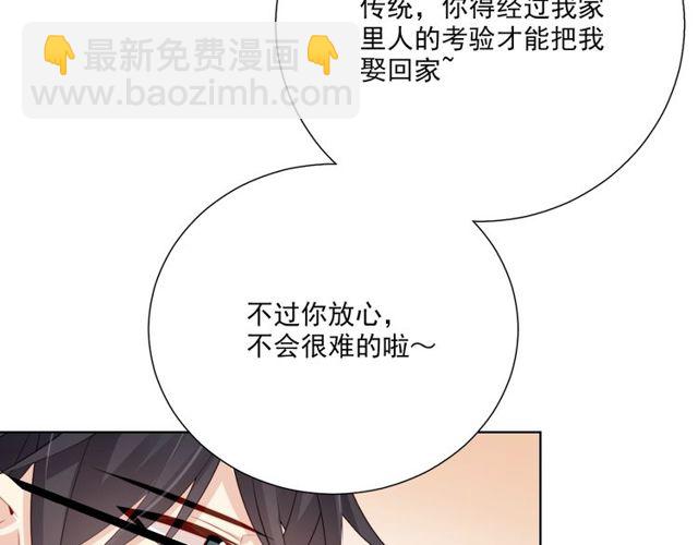 第86话 好女婿91