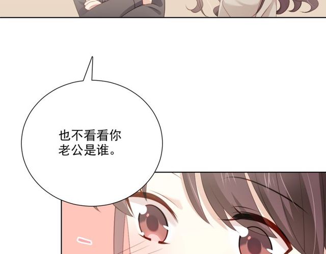 第79话挑选婚纱39