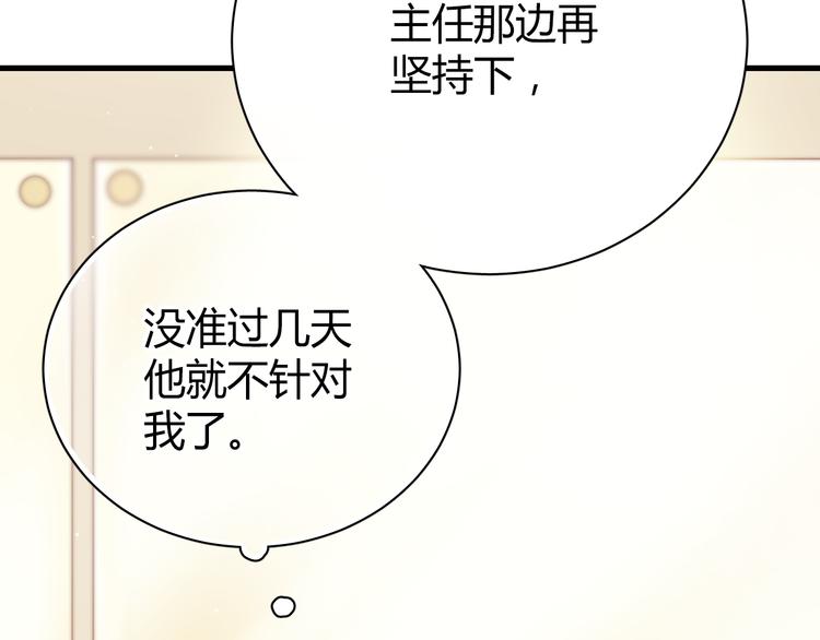 第4话 背后嚼舌根66