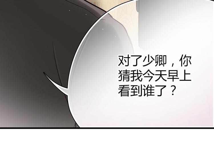 第5话 为什么会是他！51