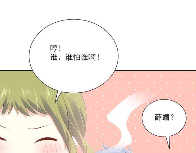 第79话 挑选婚纱14