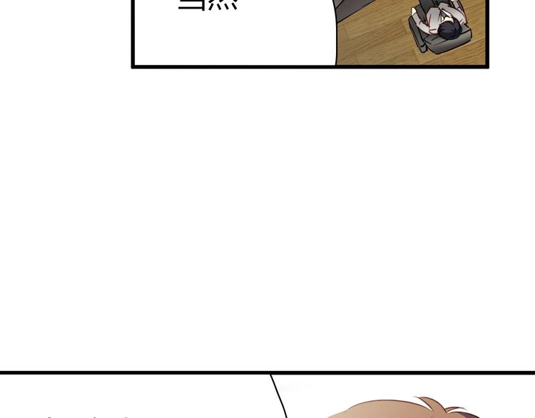 第8话 我要揪出猥琐上司的把柄！109