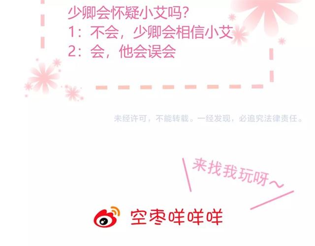 第80话绯闻84