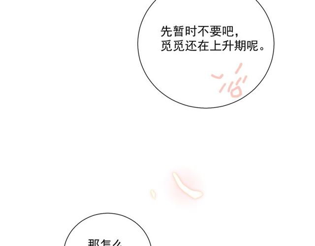 第87话时光慢些走93