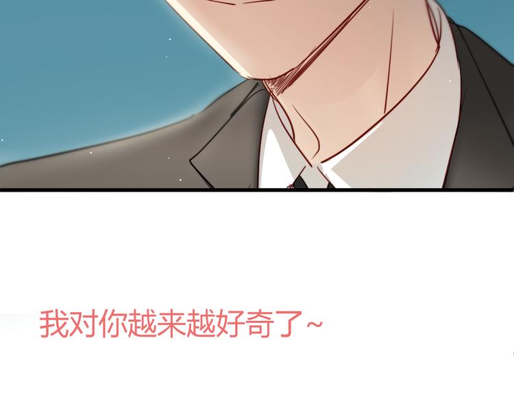 第7话 我来公司不是为了泡你62