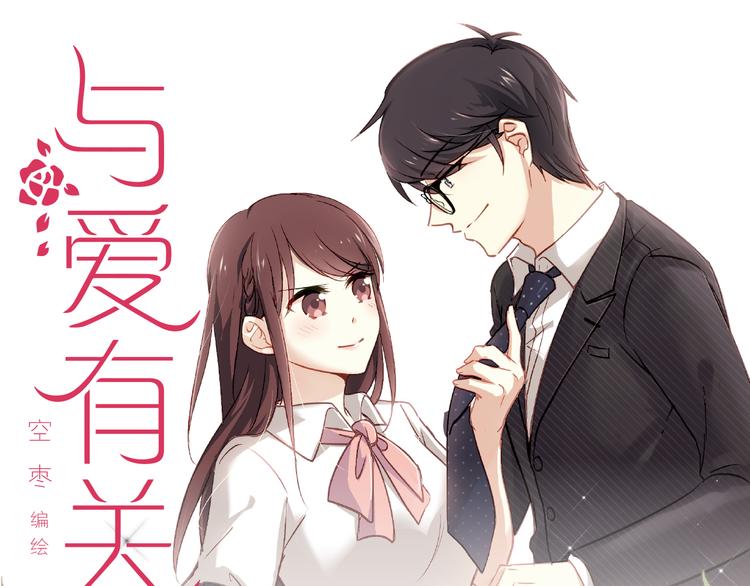 《与爱有关》预售啦！0