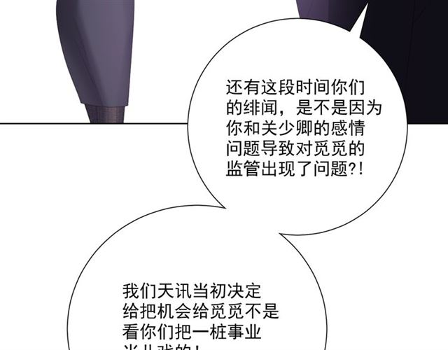 第84话 大反转76