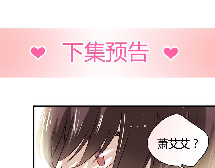 第9话 猥琐老板的秘密53