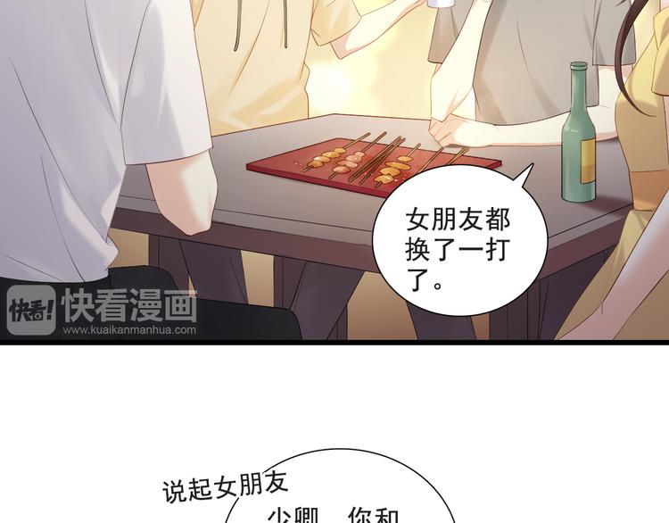 番外-十八岁的悸动3