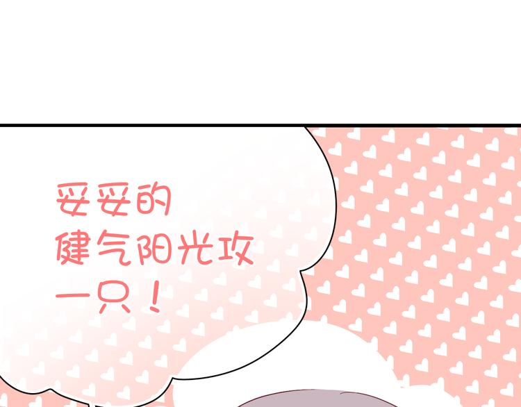 第8话 我要揪出猥琐上司的把柄！47
