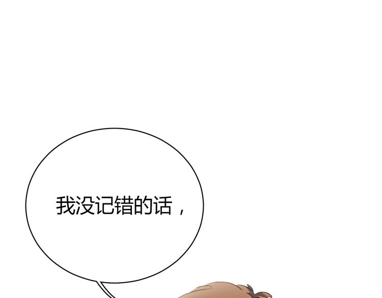 第8话 我要揪出猥琐上司的把柄！19