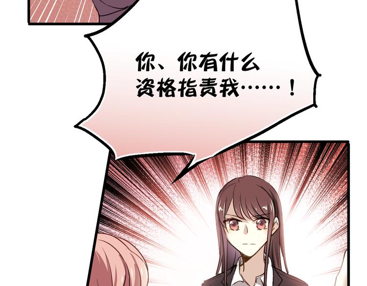 第1话 床上怎么多了个男人？！100