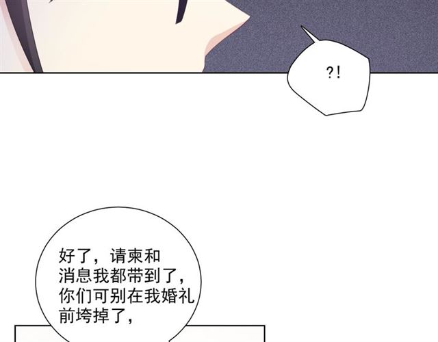 第80话 绯闻67