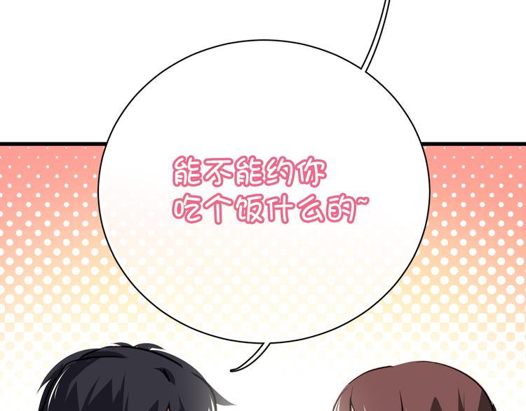 第2话 你真是个有趣的人69