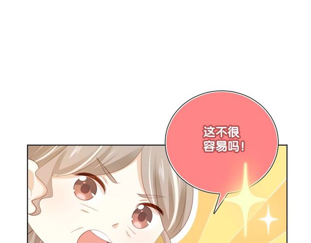 第87话时光慢些走32