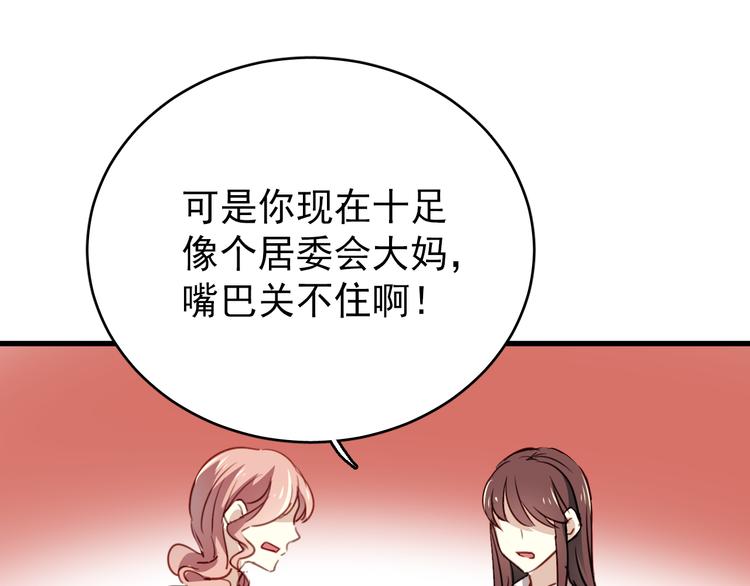 第1话 床上怎么多了个男人？！77