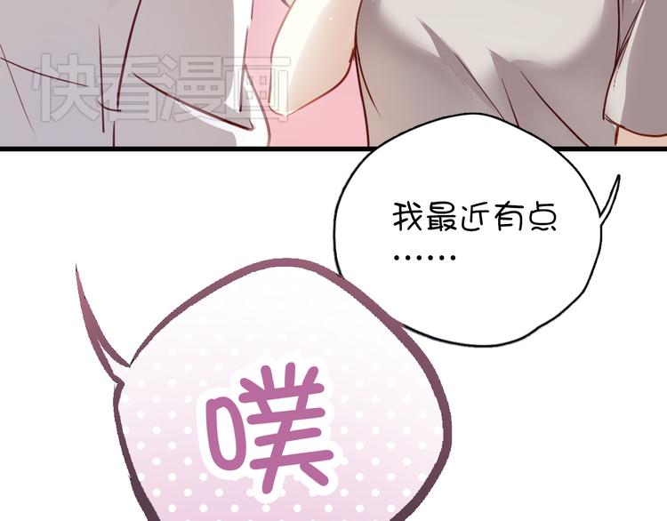 第2话 你真是个有趣的人76