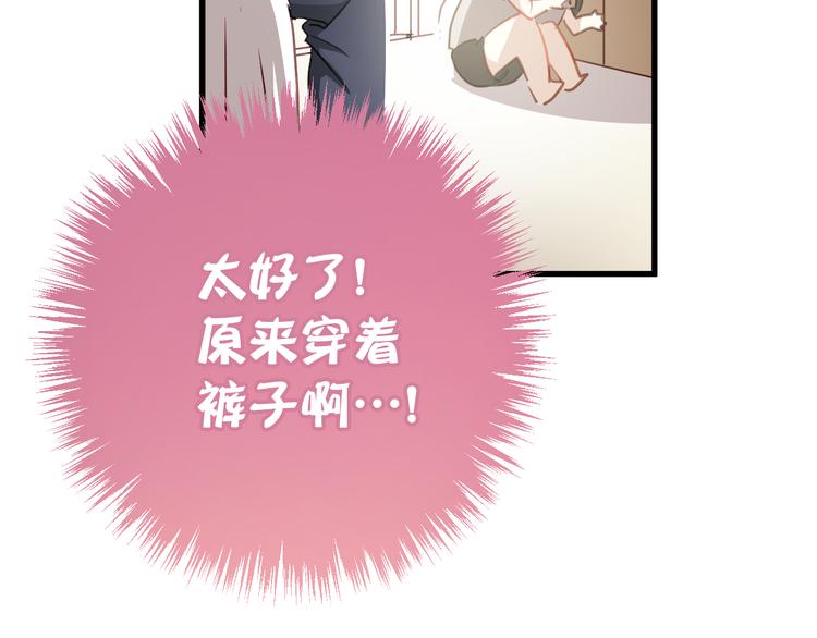 第2话 你真是个有趣的人20
